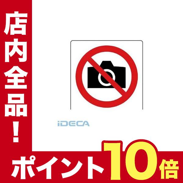 Bu 撮影禁止マーク 2枚組 Pvcステッカー 100x100mm ポイント10倍 Buyee Servis Zakupok Tretim Licom Buyee Pokupajte Iz Yaponii