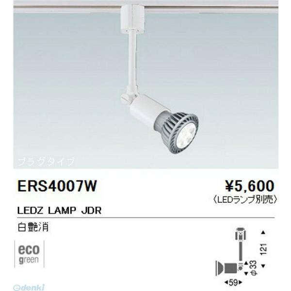 8個セット◆遠藤照明ENDO配線ダクトレール用ライトES-8612W◆電球付き 遠藤照明 ENDO LEDデザインベースライト 配線ダクトレール用 黒 L:1200 シーリングライト・天井照明