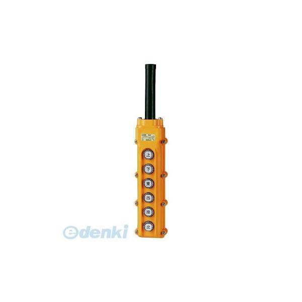 (未使用･未開封品)　春日電機 ホイスト用開閉器 電動機間接操作用 COB63 v1yptgt 春日電機 COB 63 ホイスト用押ボタン開閉器【間接操作用】 COB60