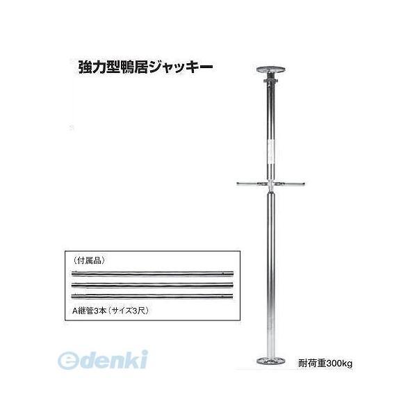 杉野工業 NICE #820 強力型鴨居ジャッキー プロ仕様 建築用造作 木造 リフォーム