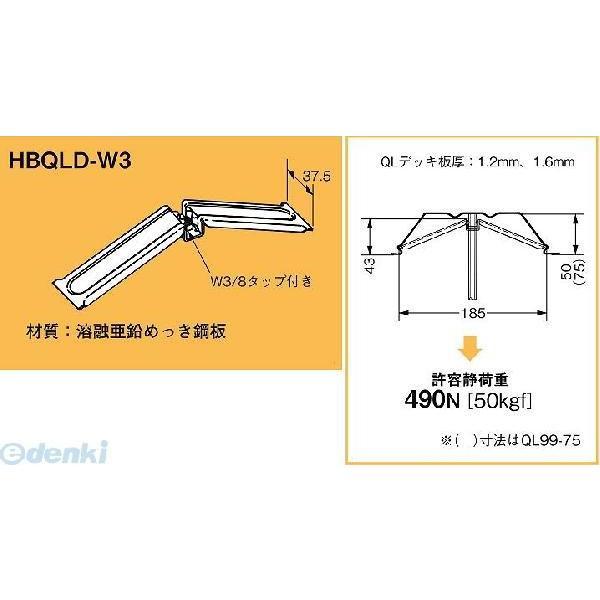 【新着商品】ネグロス電工 QLデッキ用吊り金具 HBQLD-W3 20個入り HBQLD-W3 吊り金具(QLデッキ用) 1箱(20個) ネグロス電工 【通販