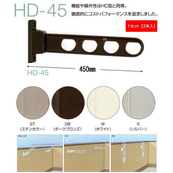 川口技研 HD-45-W 【2個入】ホスクリーン HD45W ホワイト ローコスト