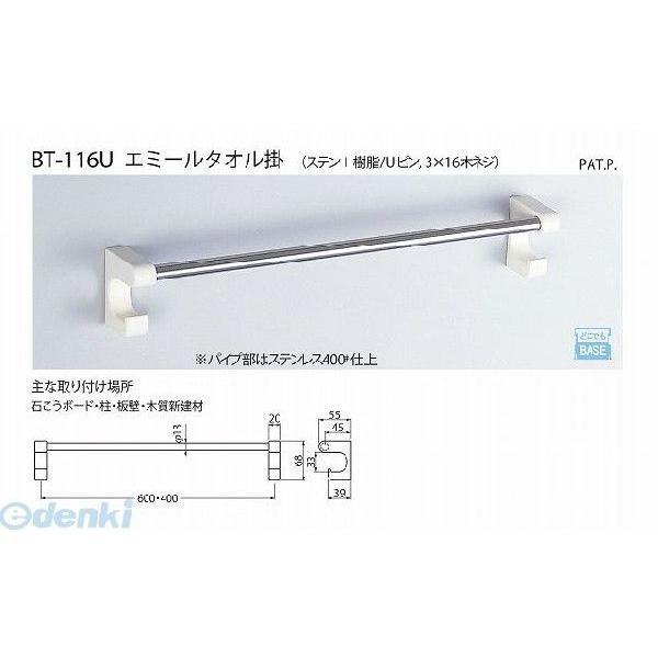 シロクマ  BT-116U 600MM アイボリ エミールタオル掛 BT116U600MMアイボリ