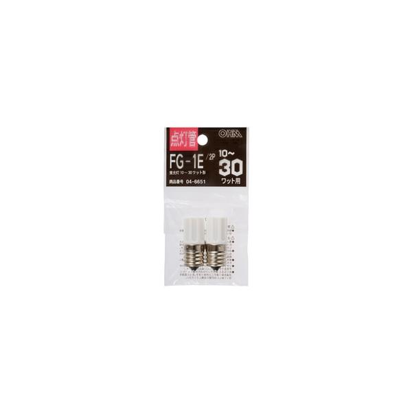 オーム電機 FG-1E 2P グロー球（10〜30ワット形/FG-1E/2個入り） FG1E2P 点灯管