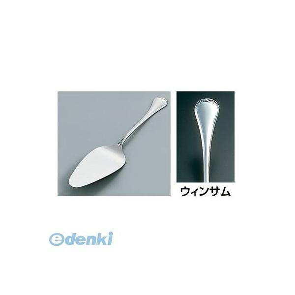 ［OUI01039］ ＳＡ１８−１２ウィンサム ケーキサーバー 4905001036668 TKG