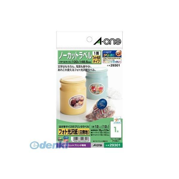 A-one（エーワン） ［29301］ はがきサイズのプリンタラベル フォト