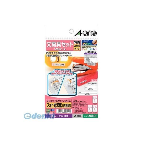A-one エーワン 29355 はがきサイズのプリンタラベル お名前シール