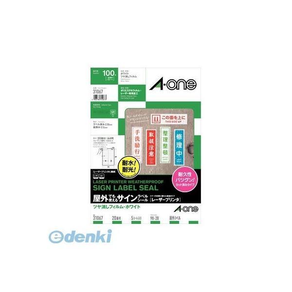 専用　まとめ① A-one エーワン 31067 屋外でも使えるサインラベルシール［レーザー