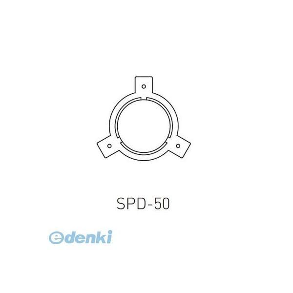 神栄ホームクリエイト（旧新協和） SPD-50 パイプ仮枠止 SPD50