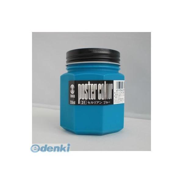 ターナー色彩 ポスターカラー ホワイト PC250001 250ml wgteh8f Amazon | ターナー色彩(Turner Color) ポスターカラー ホワイト