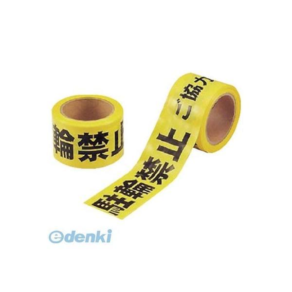 ユニット  86446  駐輪禁止テープ【非粘着】 ポリエチレン 70mm幅×50m巻