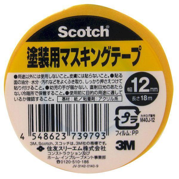 3M スリーエム 4548623739793 スコッチ M40J 塗装用マスキングテープ 12mm×18m