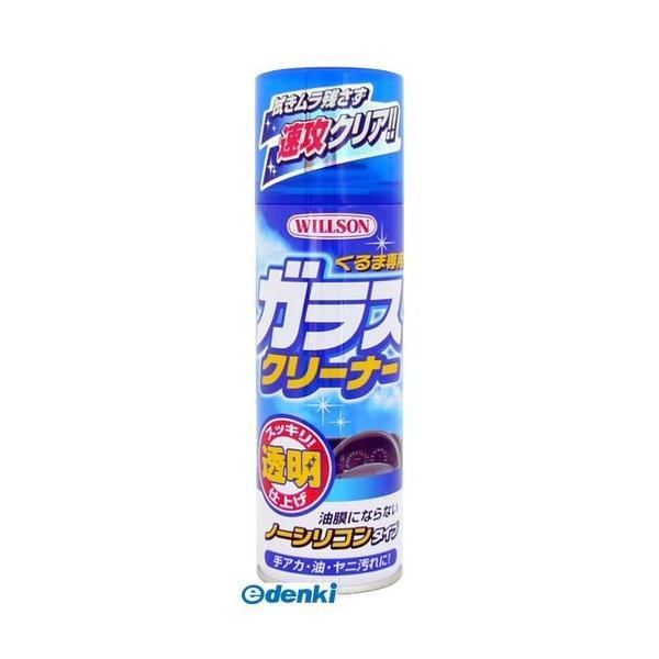 他サイト： ウイルソン WILLSON 4971513240404 NEWガラスクリーナー 330MLの商品画像