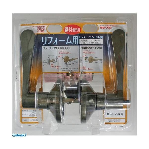 リフォーム用鍵付きレバーハンドル錠の選び方と使い方