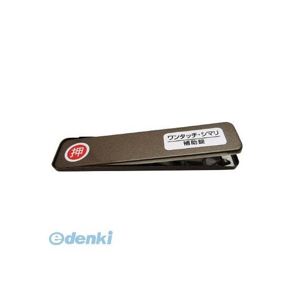 和気産業 244979 サッシ窓用ロック PBワンタッチシマリ GB ショウ WAKI