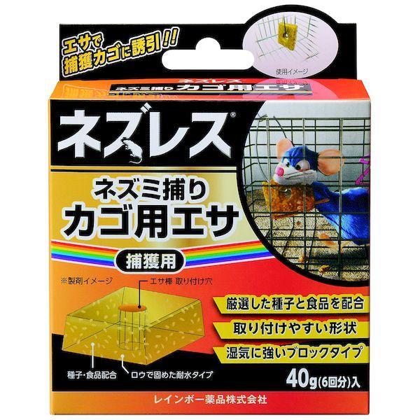 他サイト： 直送 代引不可・他メーカー同梱不可 レインボー薬品 4903471303228 レインボー ネズレスかご用餌の商品画像