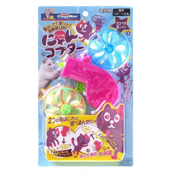 他サイト： ドギーマン 4976555843972 じゃれ猫 にゃんコプターの商品画像