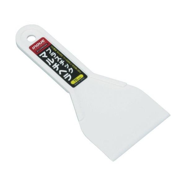 他サイト： あすつく対応 「直送」 4530545100164 プラスチックマルチヘラ ７０ｍｍ INOUE 井上工具 下地処理 塗装用具の商品画像