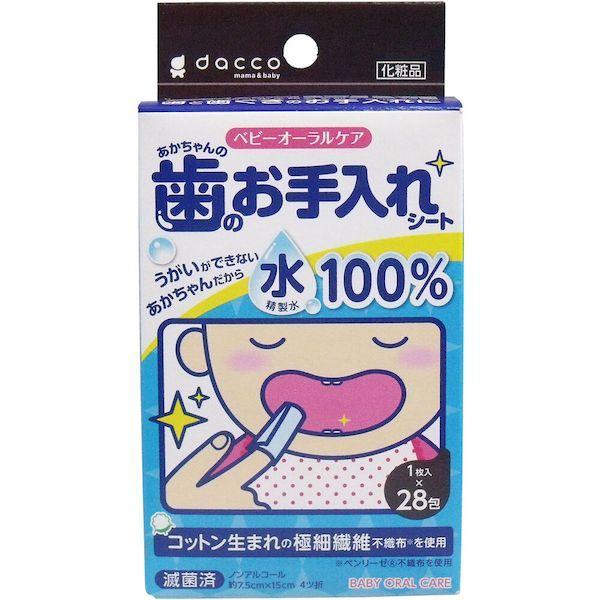 他サイト： 4971032746029 dacco 歯のお手入れシート 28包入【キャンセル不可】 あかちゃんの歯のお手入れシートの商品画像