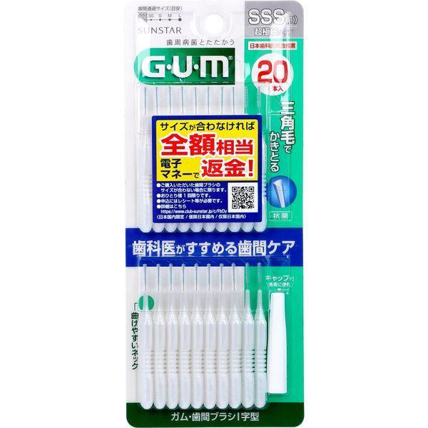 4901616216099 GUM ガム・歯間ブラシ I字型 SSSサイズ 20本入