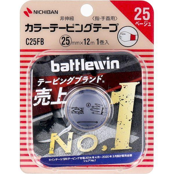 他サイト： 4987167019631 ニチバン バトルウィン カラーテーピング C25FB 25mm×12m 1巻入【キャンセル不可】の商品画像