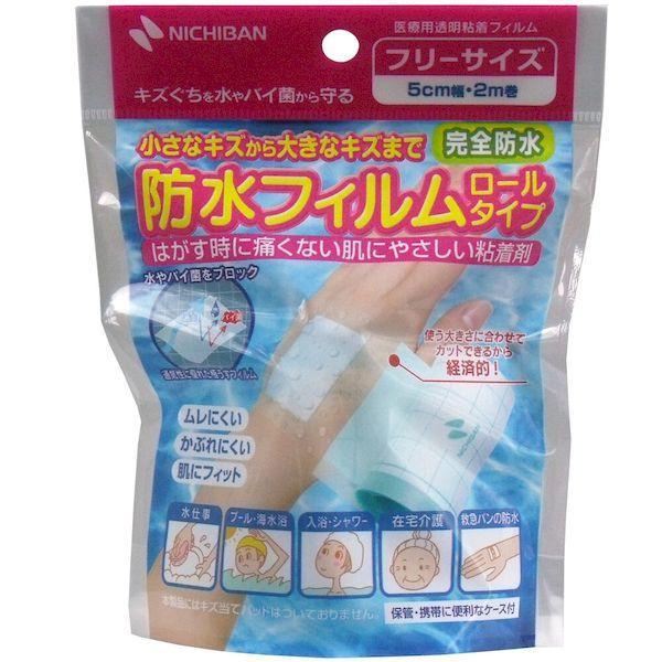 他サイト： 4987167049232 ニチバン 防水フィルムロールタイプ フリーサイズ 5cmX2mX1個入【キャンセル不可】 BFR5の商品画像