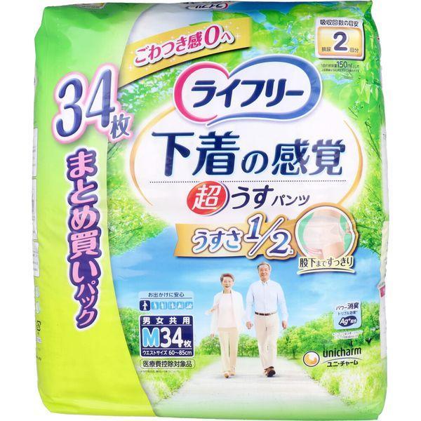 他サイト： 4903111948505 ライフリー 下着の感覚 超うす型パンツ Mサイズ 34枚入【キャンセル不可】 2回吸収の商品画像