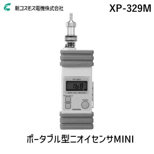 新コスモス電機 COSMOS XP-329M 直送 代引不可 ポータブル型