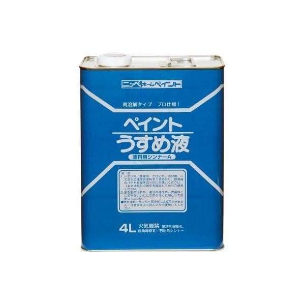 ニッペホームプロダクツ 4976124500541 直送 代引不可・他メーカー同梱不可 徳用ペイントうすめ液 ４Ｌ ＨＰＨ１０１−４ 徳用ペイントうす