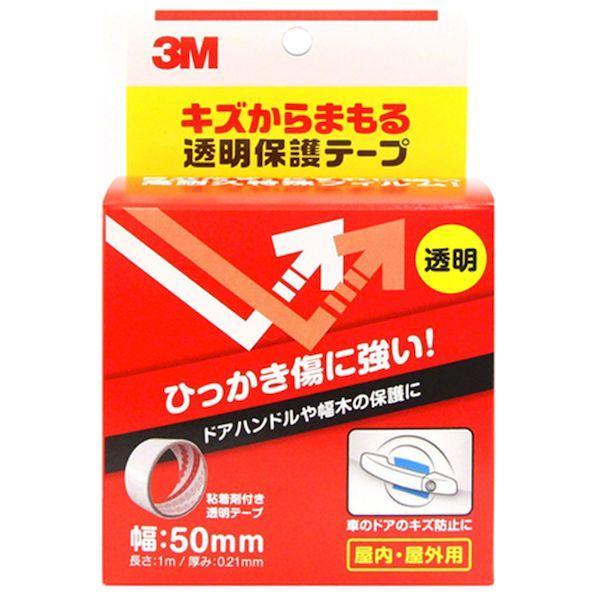 3M スリーエム 4549395369850 キズからまもる 透明保護テープ 50mm×1m 透明