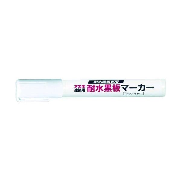 あすつく対応 「直送」 4902561579772 耐水黒板マーカー 白 フエキ 耐水黒板マーカー 不易糊工業 BM1H