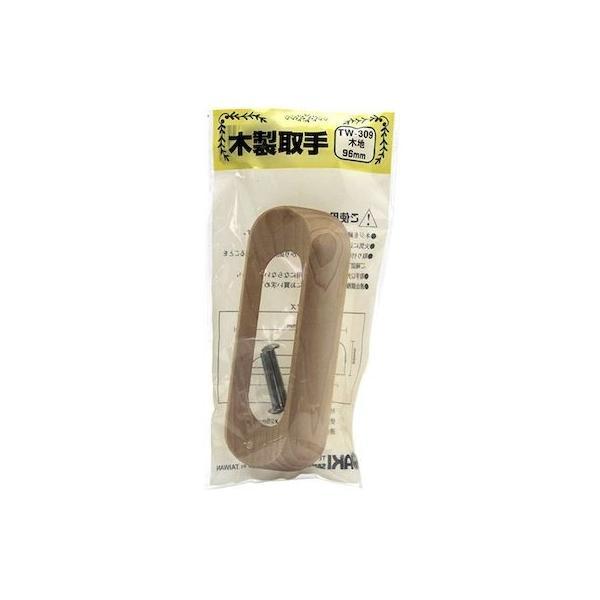 和気産業 4903757163096 TW−309 木製取手 木地 116mmX22mm WAKI 96mm 木製取っ手 生地