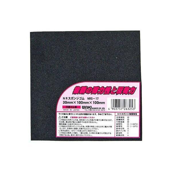他サイト： 和気産業 4903757263253 ＮＲスポンジゴム ＮＲＳ−１７ ３０Ｘ１００の商品画像