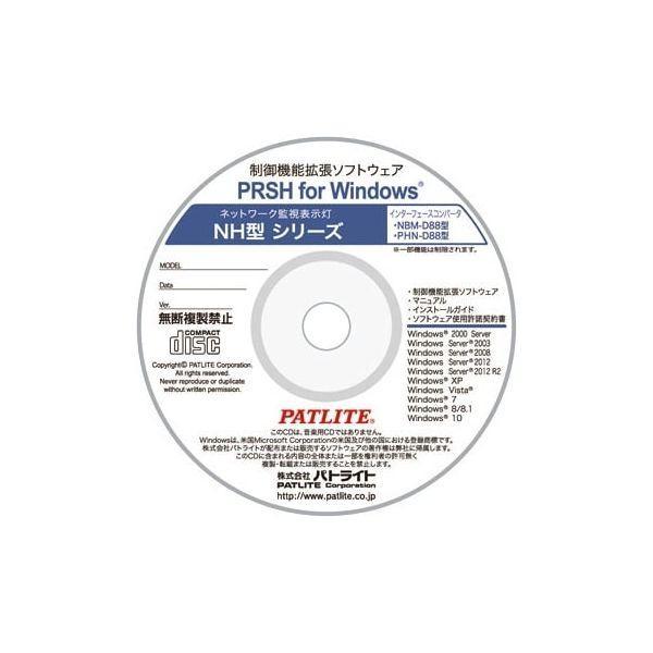 ■■■■■ご購入前に必ずご確認ください■■■■■ＰＣ　⇒　商品ページ下部の【商品説明】の内容スマホ⇒「すべて見る」をタップし【商品説明】の内容■■■■■■■■■■■■■■■■■■■■■■■■（株）パトライト　PRSH-WIN1　カクチョウソ...
