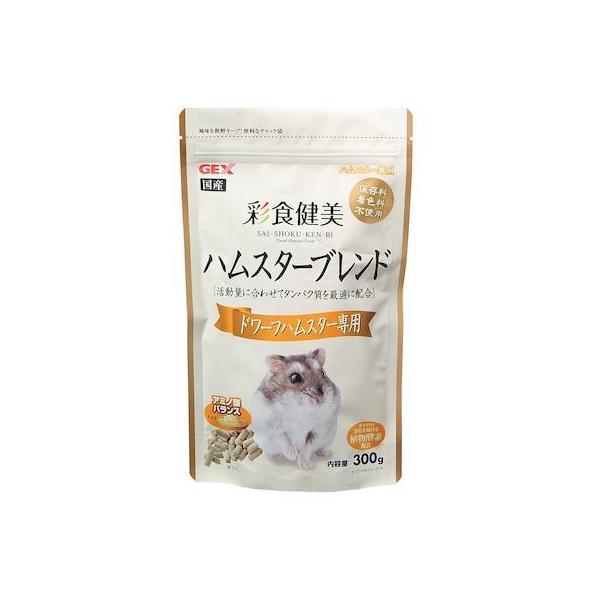 他サイト： GEX ジェックス 4972547033178 彩食健美 ハムスター専用 ドワーフハムスター専用 300gの商品画像
