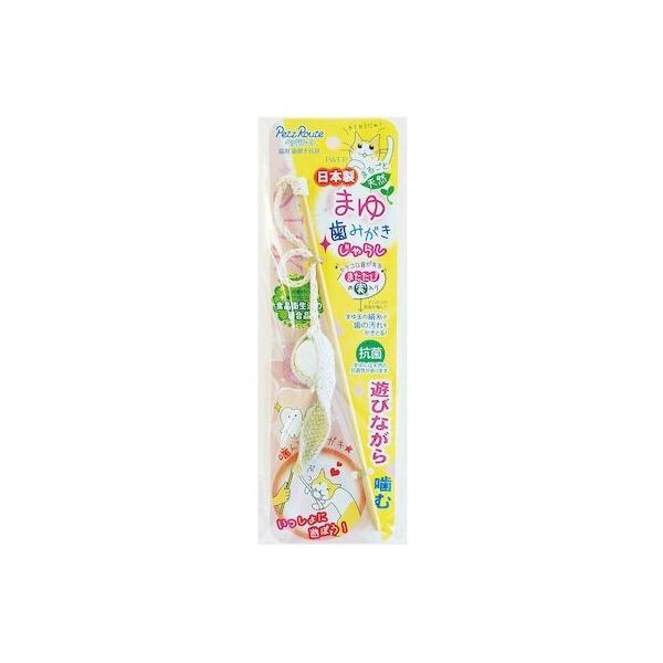 他サイト： ペッツルート 4984937665869 まゆ歯みがき じゃらしの商品画像