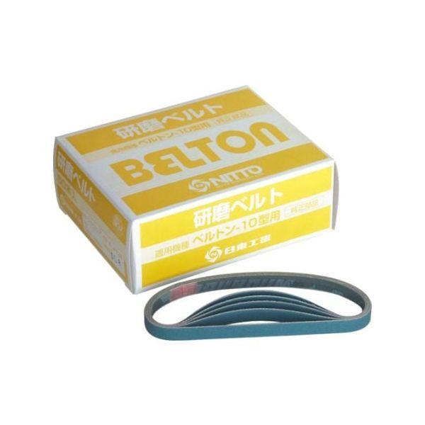 るる商品です 日東工器 41397 ベルトン用ジルコニアベルト 10X330mm Z