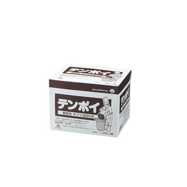 4536735206197 テンポイ 天プラ油固化剤 250gx4ヶ入 シーバイエス ディバーシー JTV01 ジョンソン 業務用