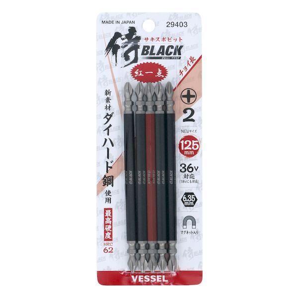 高儀 29403 侍Bサキスボビット125mm5本 SB125−5 : iDECA - 通販