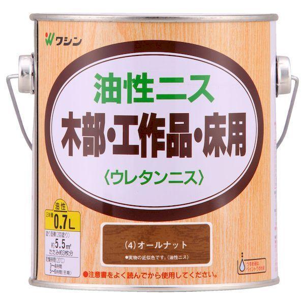 他サイト： 和信ペイント ワシン 4965405210439 直送 代引不可・他メーカー同梱不可 油性ニス オールナット 0．7Lの商品画像