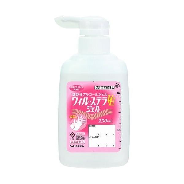 他サイト： あすつく対応 「直送」 サラヤ 42336 ウィル・ステラＶＨジェル　２５０ｍＬＰ付の商品画像
