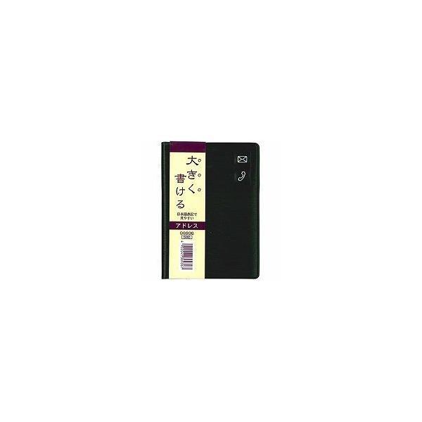ダイゴー G6936 ポケットアドレス