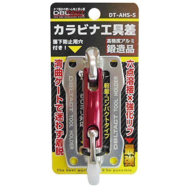 他サイト： 直送 代引不可・他メーカー同梱不可 三共コーポレーション 4954458163519 DT アルミツールフック シルバー ＃360206 DT-AHSの商品画像