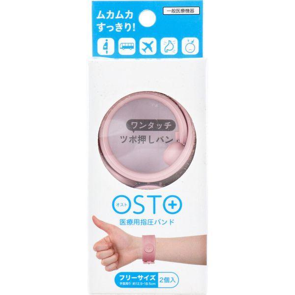他サイト： 4562384607504 OSTO オスト 医療用指圧バンド ダスティピンク フリーサイズ 2個入【キャンセル不可】の商品画像