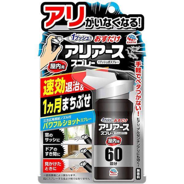 他サイト： 4901080017918 おすだけアリアーススプレー 1プッシュ式スプレー 屋内用 60回分 80mL【キャンセル不可】の商品画像