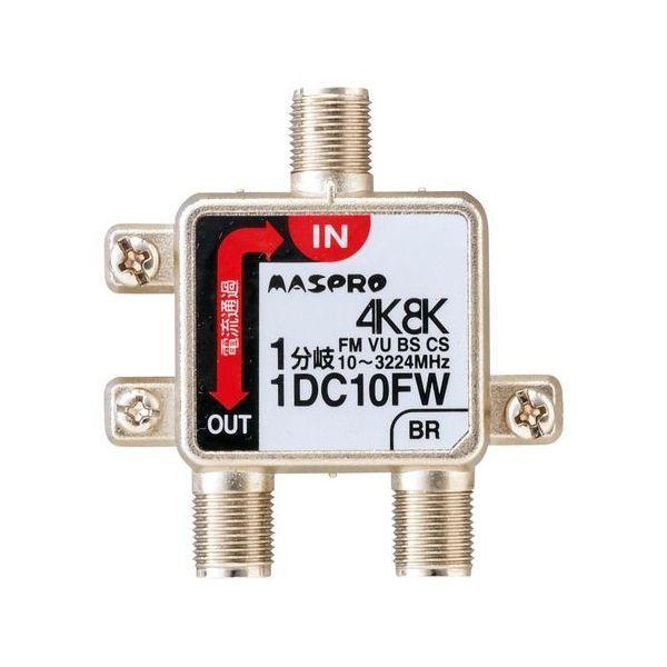 マスプロ電工 MASPRO 1DC10FW 1分岐器