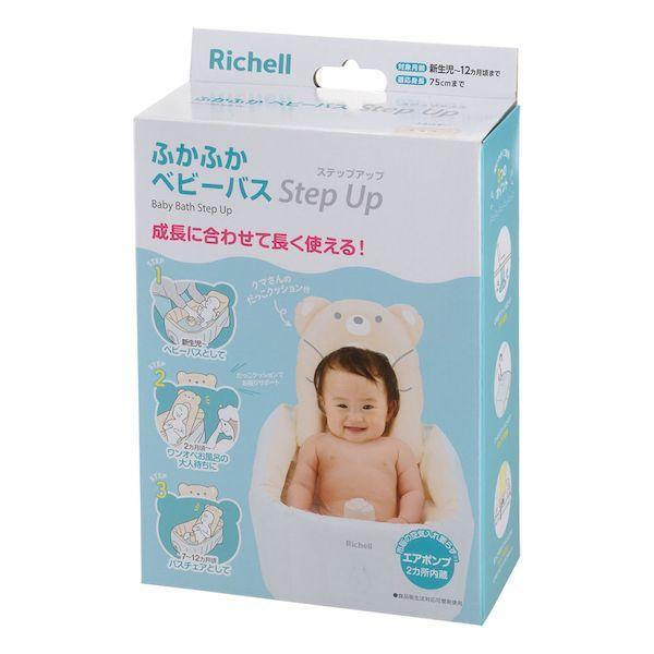 他サイト： 4945680203968 リッチェル ふかふかベビーバス ステップアップ【キャンセル不可】の商品画像