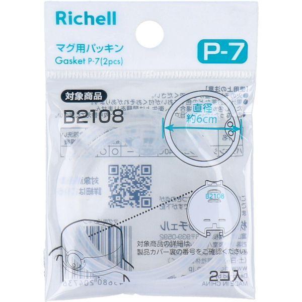 他サイト： 4945680204736 リッチェル マグ用パッキン P−7【キャンセル不可】の商品画像