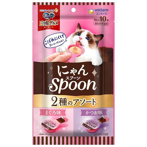 他サイト： ユニ・チャーム 4520699624371 銀のスプーン三ツ星グルメおやつ にゃんSpoon2種のアソートまぐろ＆かつお味 100gの商品画像