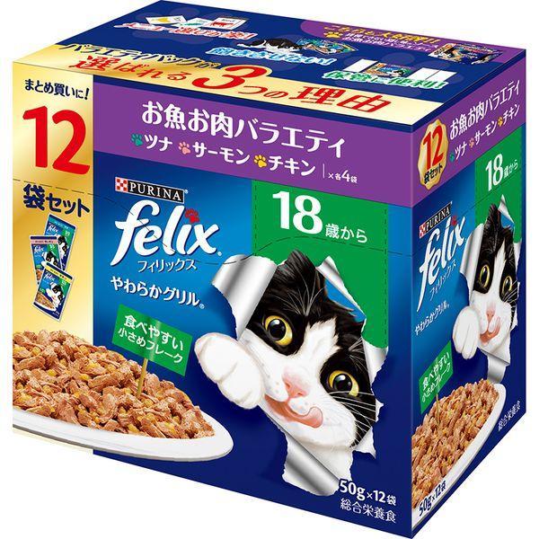 他サイト： ネスレ 4902201213363 フィリックスパウチ やわらかグリル 18歳から お魚お肉バラエティ 50g×12袋の商品画像